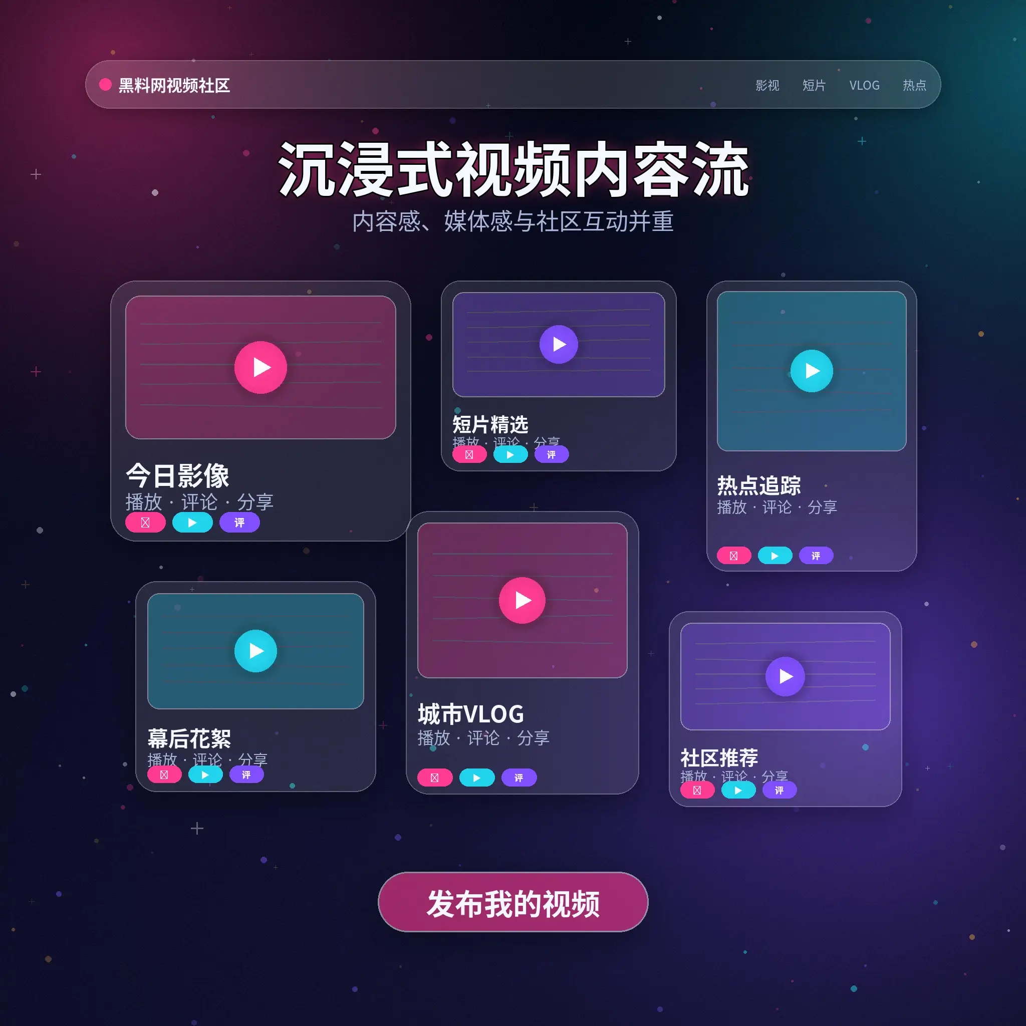 黑料网影像动态与视频内容展示